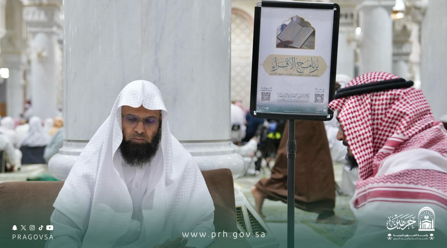 أئمة الحرمين الشريفين وكبار المقرئين يشاركون في برنامج الإقراء للحلقات القرآنية بالمسجد الحرام